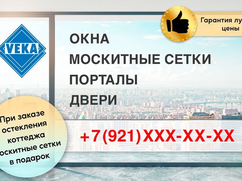 Информационный плакат на пластике